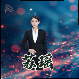 苏瑶